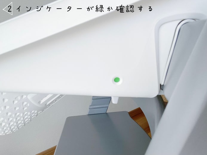 インジケーターが緑